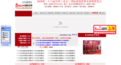Desktop Screenshot of bj-jbh.com